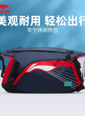 李宁羽毛球包双肩拍包ABSS085 单肩背包大容量旅行袋运动健身包
