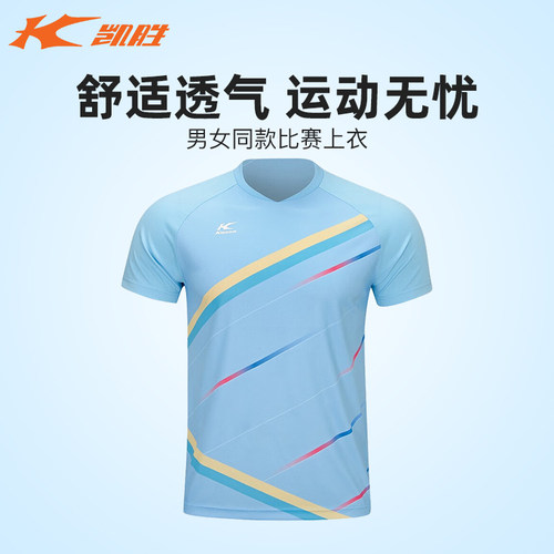李宁凯胜夏季速干透气羽毛球服