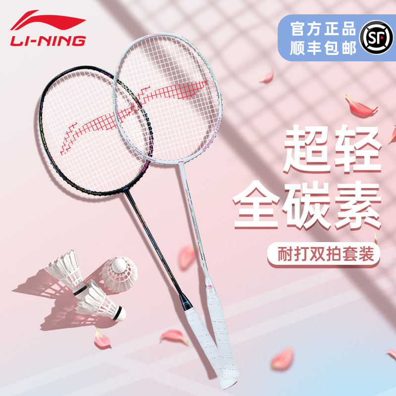 李宁进攻全碳素羽毛球拍