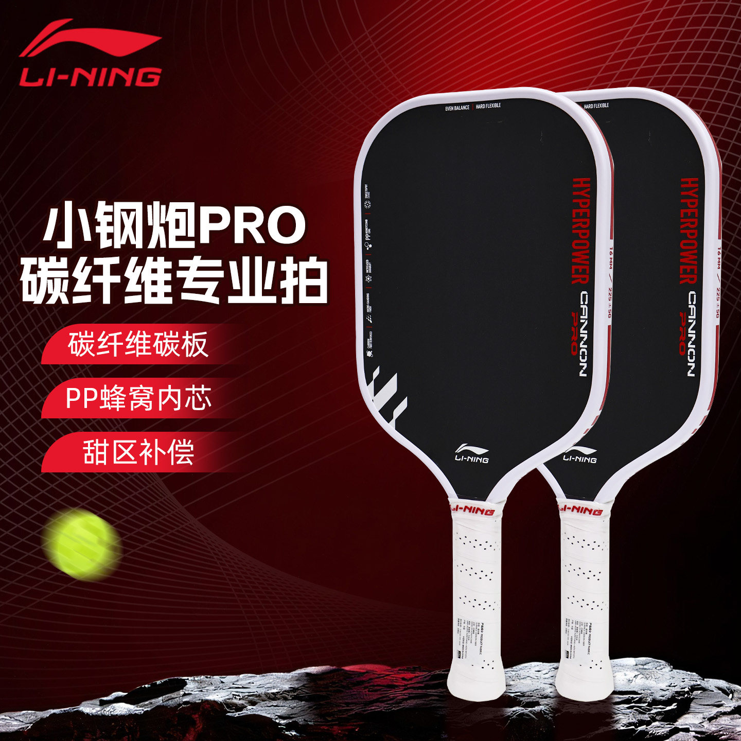 李宁匹克球拍小钢炮PRO匹克球拍图片