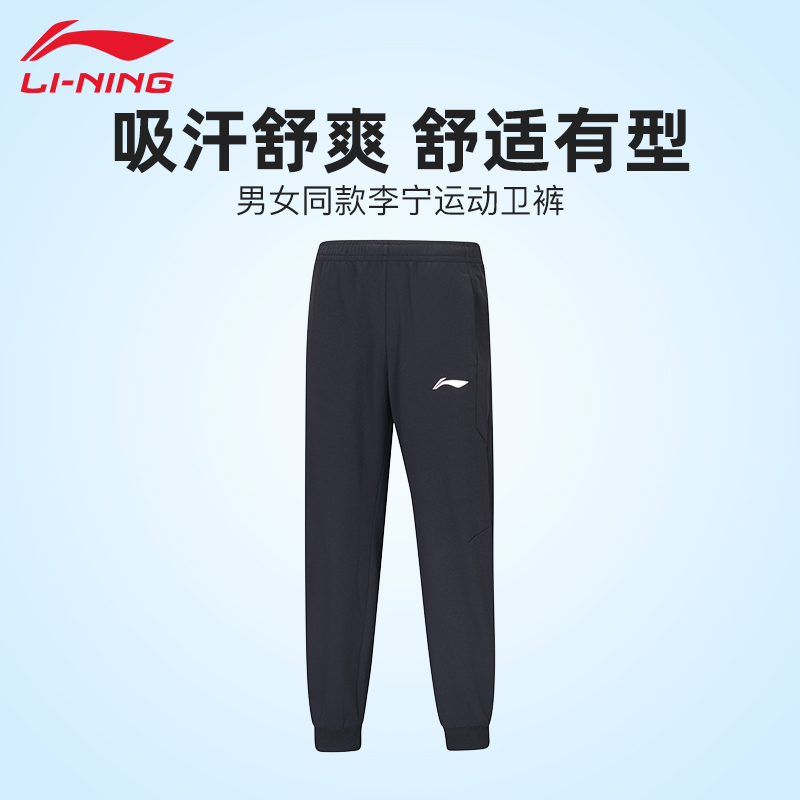 李宁羽毛球服长裤AKLUA43/44秋季运动排汗体育比赛训练卫裤男女款
