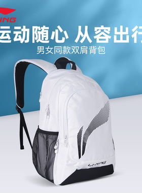 李宁羽毛球包ABSU401大容量男女款轻便出行运动专用双肩球拍背包