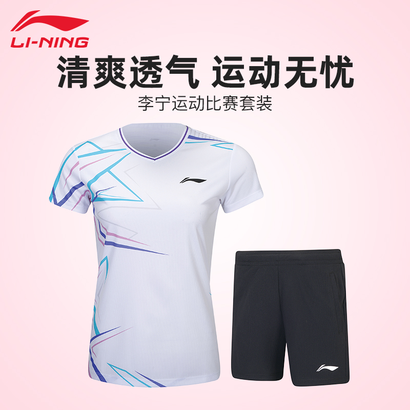李宁羽毛球服AATU051运动比赛套装透气速干排汗短袖短裤官方正品