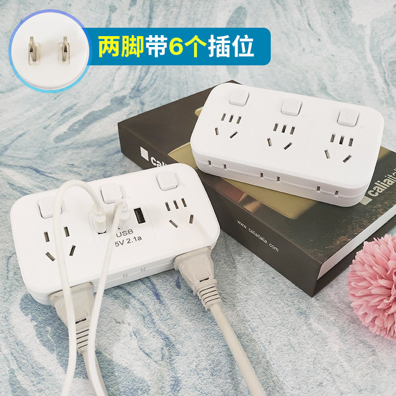 二脚二项插头插座USB独立开关二转三多孔家用转换插排多用转换器