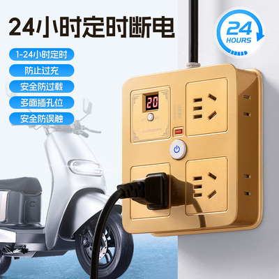 电动车充电定时自动断电保护器定时关闭时间控制定时器多孔插座