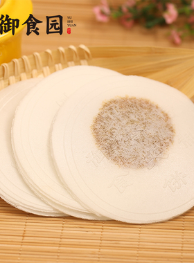 御食园传统茯苓饼老北京特产蜜饯糕点休闲零食糕点小吃零食独立包