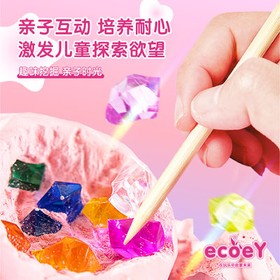 Ecoey敲挖宝石钻石星球寻宝藏淘矿沙包儿童考古挖掘玩具盲盒