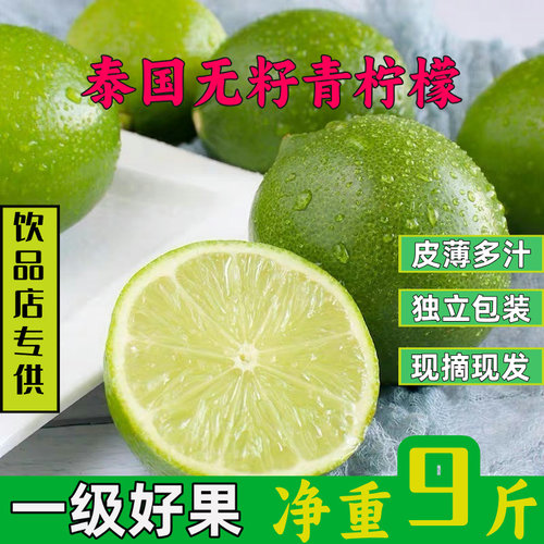 塔希提无籽柠檬皮薄多汁