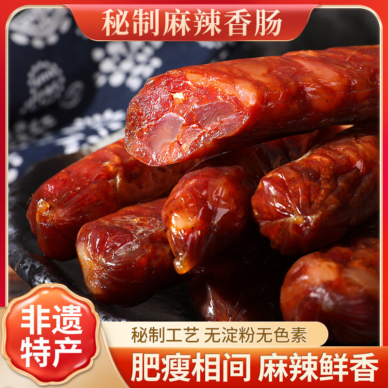 金华纯肉麻烦土香肠400g