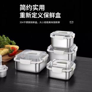 不锈钢保鲜盒密封带盖水果外带便当盒冰箱专用收纳304食品级饭盒