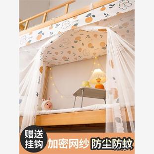 家用单人子母床住校专用防尘 学生宿舍蚊帐上铺上下铺通用2023新款