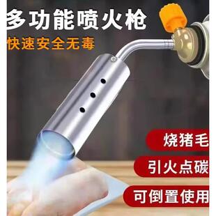 喷火烤枪气罐烧猪毛 喷火器枪 枪头烧猪皮 喷枪家用全铜手持卡式