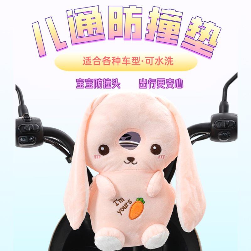 电动车儿童座椅前置防撞头垫宝宝婴儿摩托车头垫儿童座椅保护头套