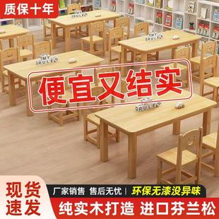 早教宝宝游戏玩具画画桌子 幼儿园实木桌椅儿童家用学习课桌椅套装