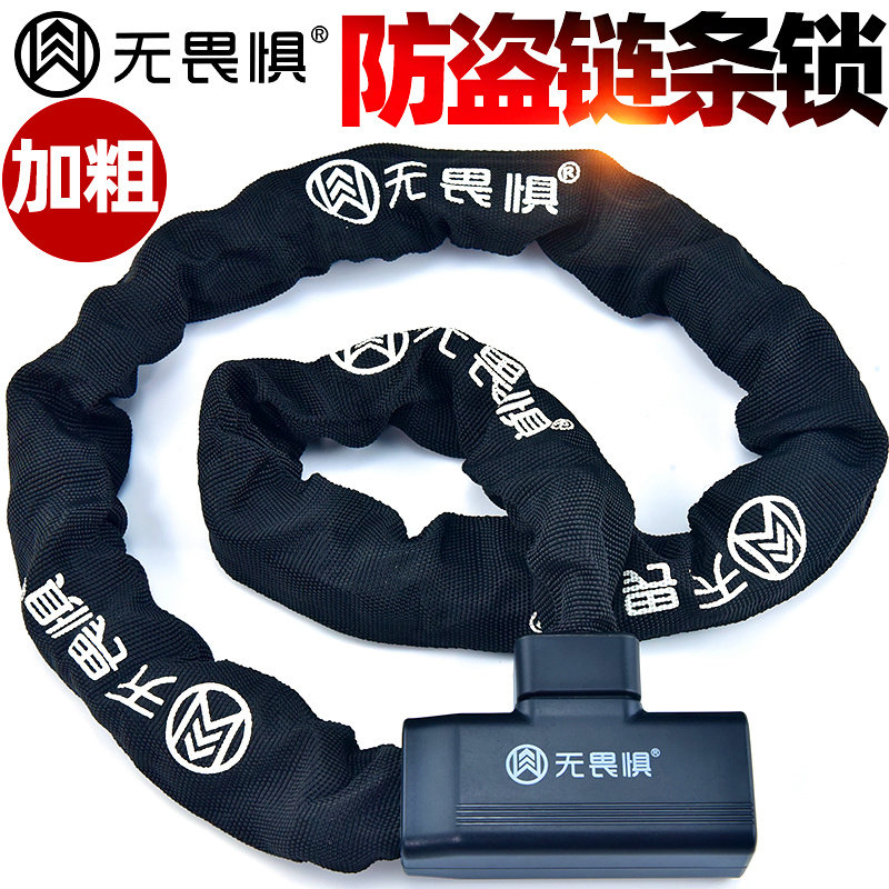 无畏惧自行车锁电动车锁防盗链条锁山地单车锁摩托车链锁防盗锁