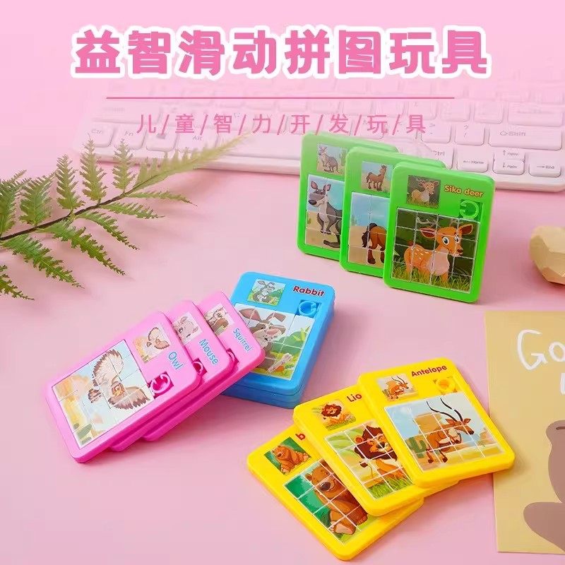 儿童数字华容最强大脑智思维训练小学生益智滑动拼图玩具开学奖品,玩具/童车/益智/积木/模型,智力解题/通关玩具,淘宝优惠券,粉丝福利购,淘宝优惠卷