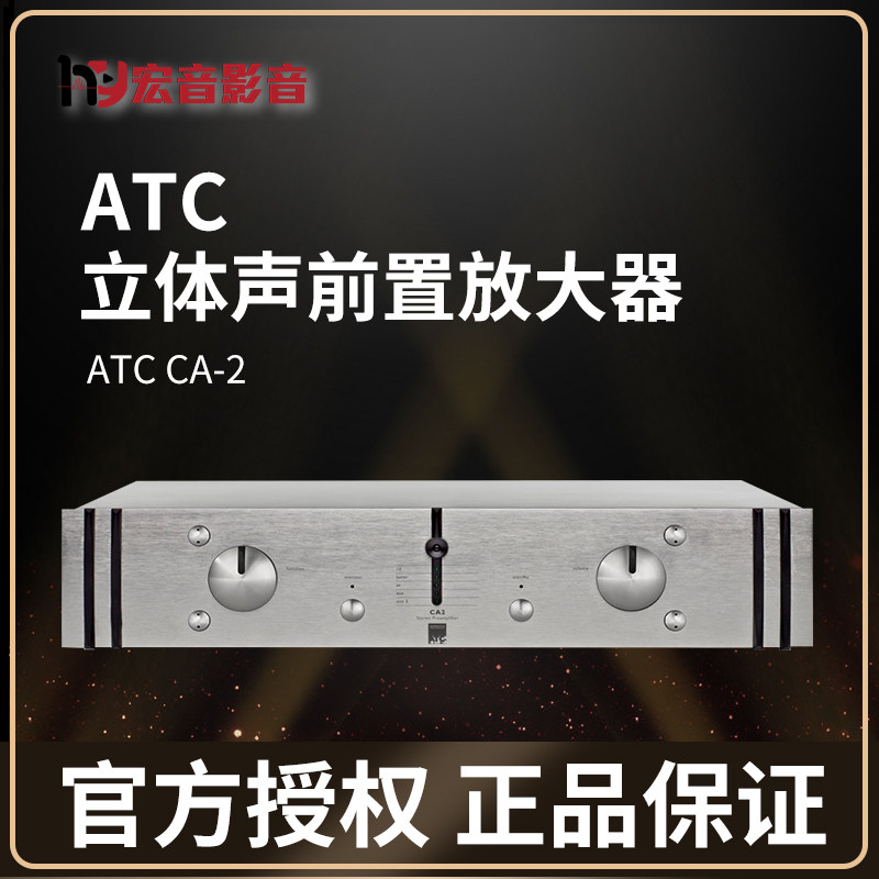 英国原装进口 ATC CA2 发烧家用HIFI前级功放机 保修