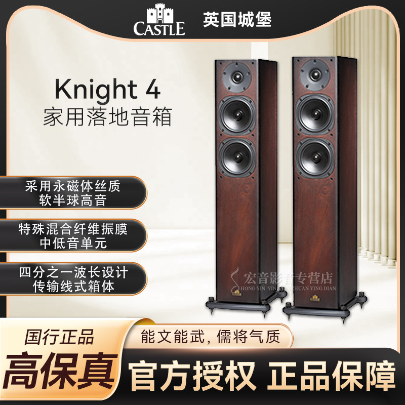 astle城堡knight4 骑士落地音箱高保真hifi音箱2.0发烧无源音响