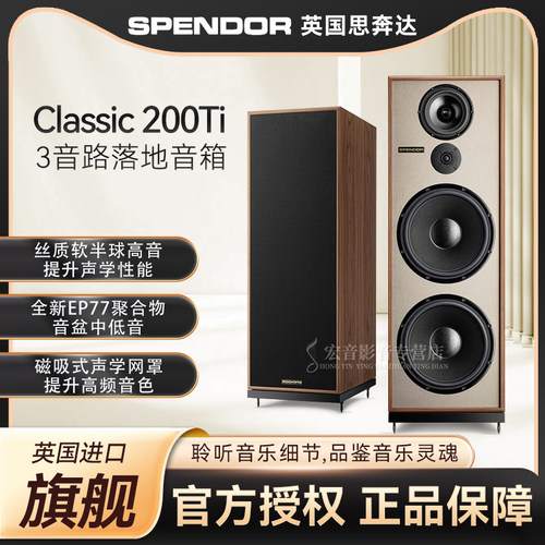 英国思奔达Classic200Ti落地箱