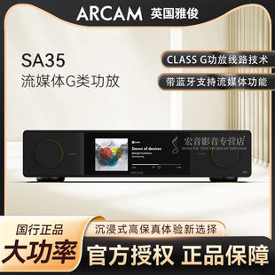 英国雅俊ARCAM SA35流媒体G类蓝牙功放HiFi发烧高保真功率放大器