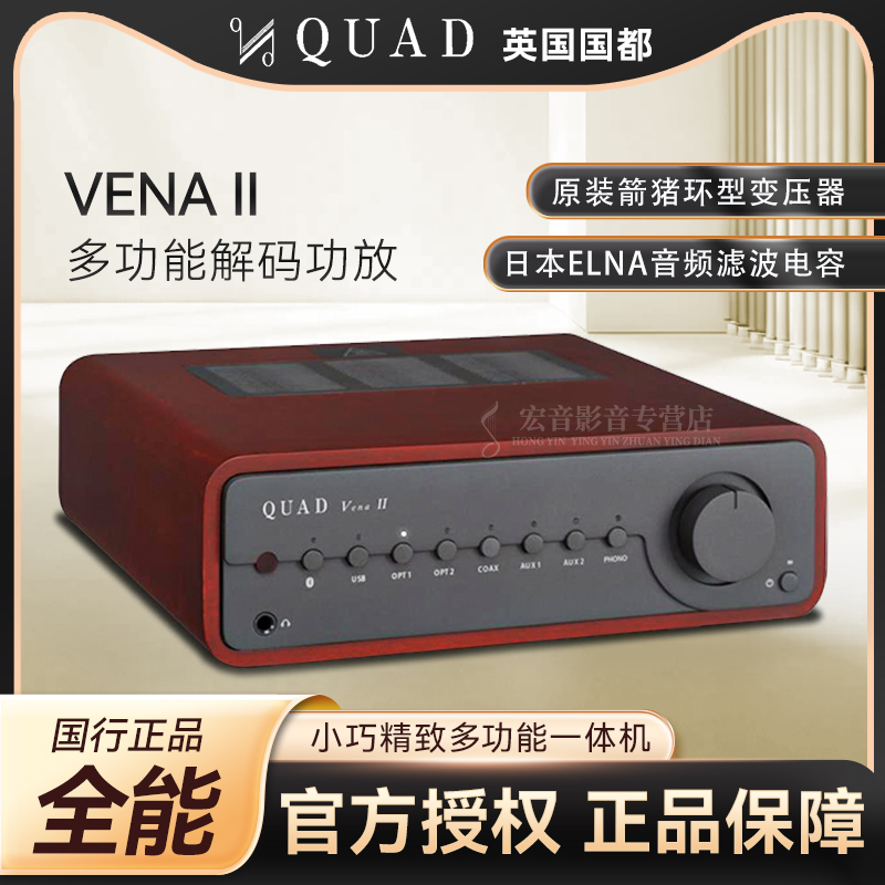 quad无线蓝牙数字功放机