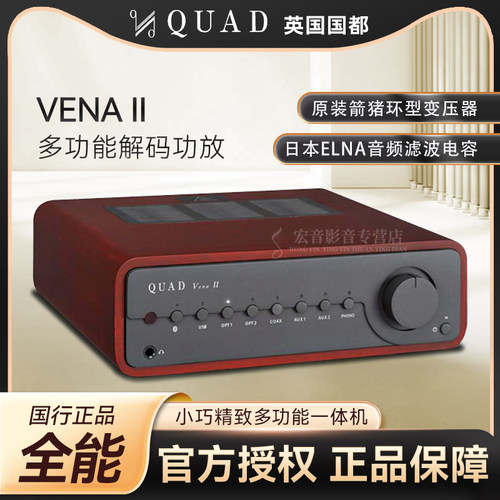 quad无线蓝牙数字功放机