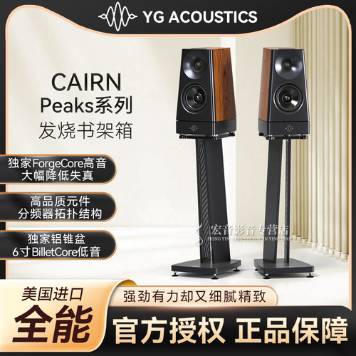 美国YGCairn卡伊姆发烧书架箱
