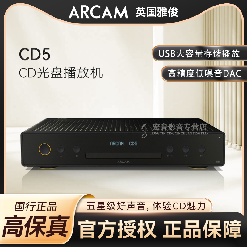 雅俊CD5激光CD播放器发烧高保真