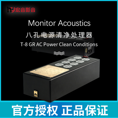 Monitor Acoustics静神MA T8 GR发烧电源滤波器清淨器排插插座