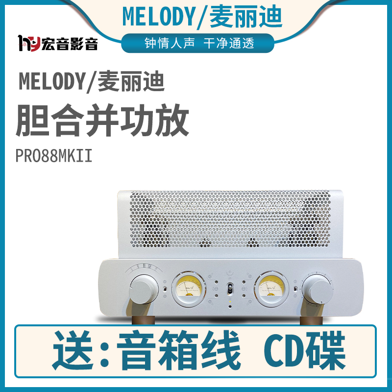 发烧hifi电子管胆机功放机