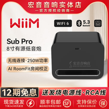 美国WiiM Sub Pro有源8寸低音炮无线蓝牙家庭影院大功率超重低音