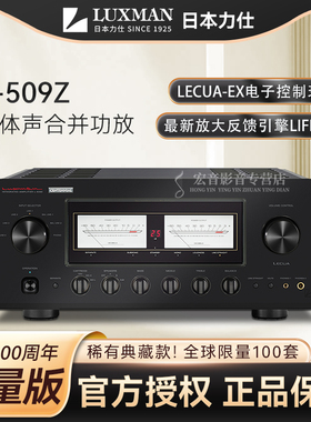 日本LUXMAN力仕L-509ZB百年纪念款黑色限量版 发烧甲乙类合并功放