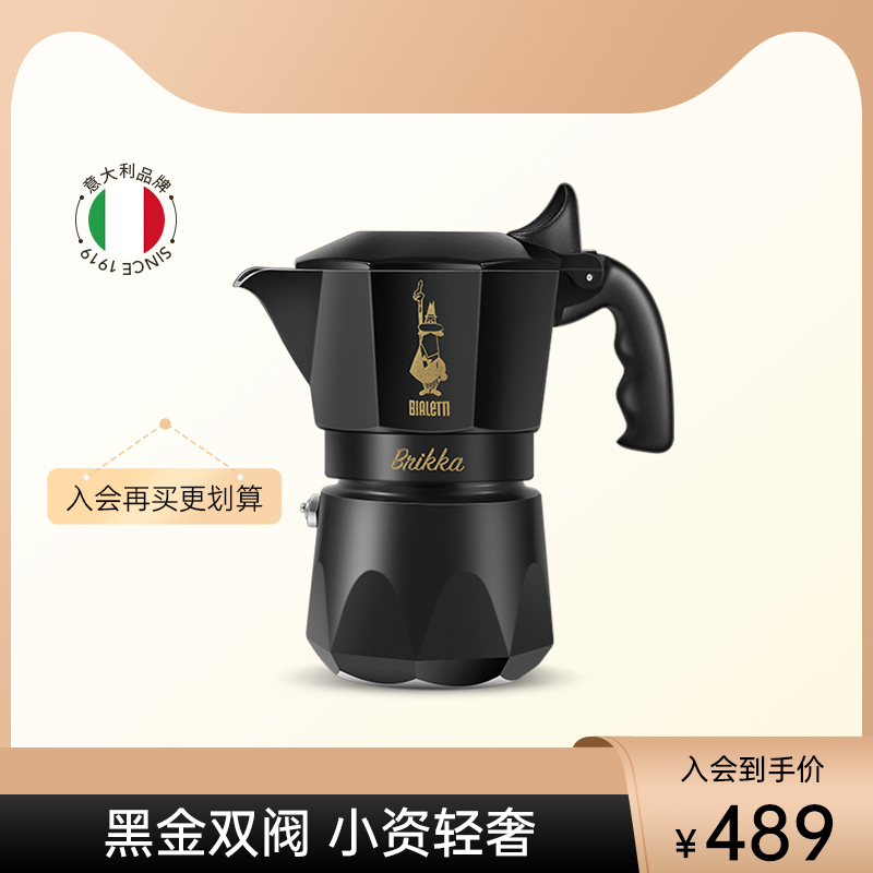 【新品上市】比乐蒂黑金双阀意式摩卡壶咖啡壶煮家用手冲咖啡器具
