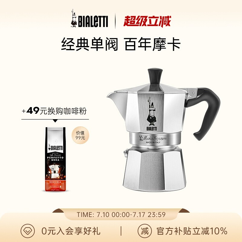 bialetti比乐蒂经典摩卡壶咖啡壶