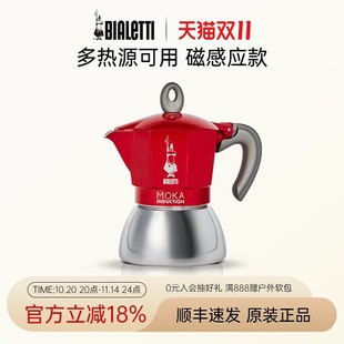 浓缩咖啡壶器具 比乐蒂摩卡壶电磁感应家用家用意式 官方正品