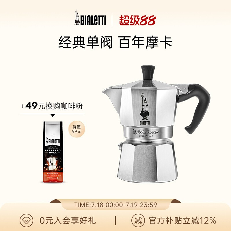 bialetti比乐蒂经典摩卡壶咖啡壶