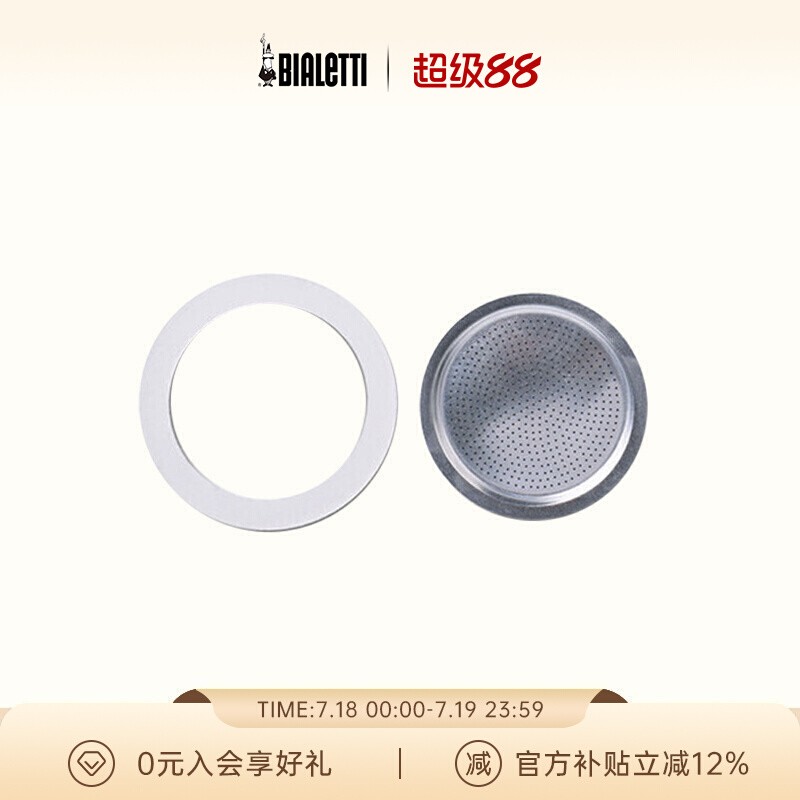 密封圈摩卡壶BIALETTI