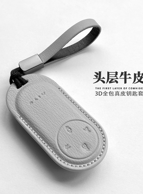 适用于AITO华为问界2026款M7/M9/M8钥匙套真皮M5汽车钥匙包壳扣卡