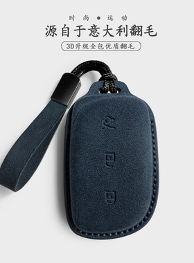 适用于2026款新08/07EMP领克900钥匙套保护Z10/Z20汽车钥匙包壳扣