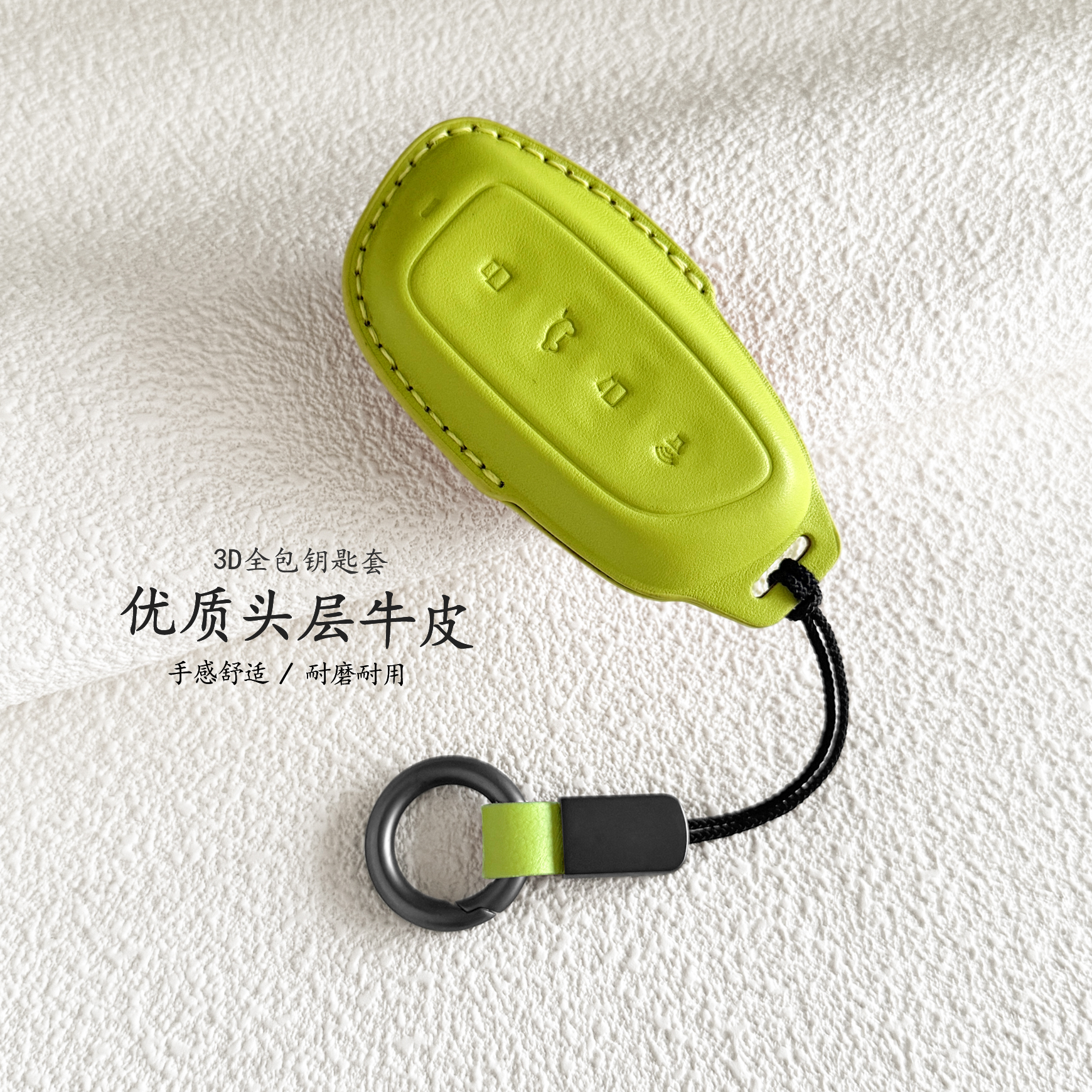 专用于哈弗钥匙套头层牛皮材质