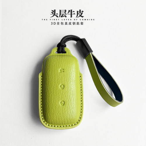 吉利银河钥匙套精选头层牛皮材质