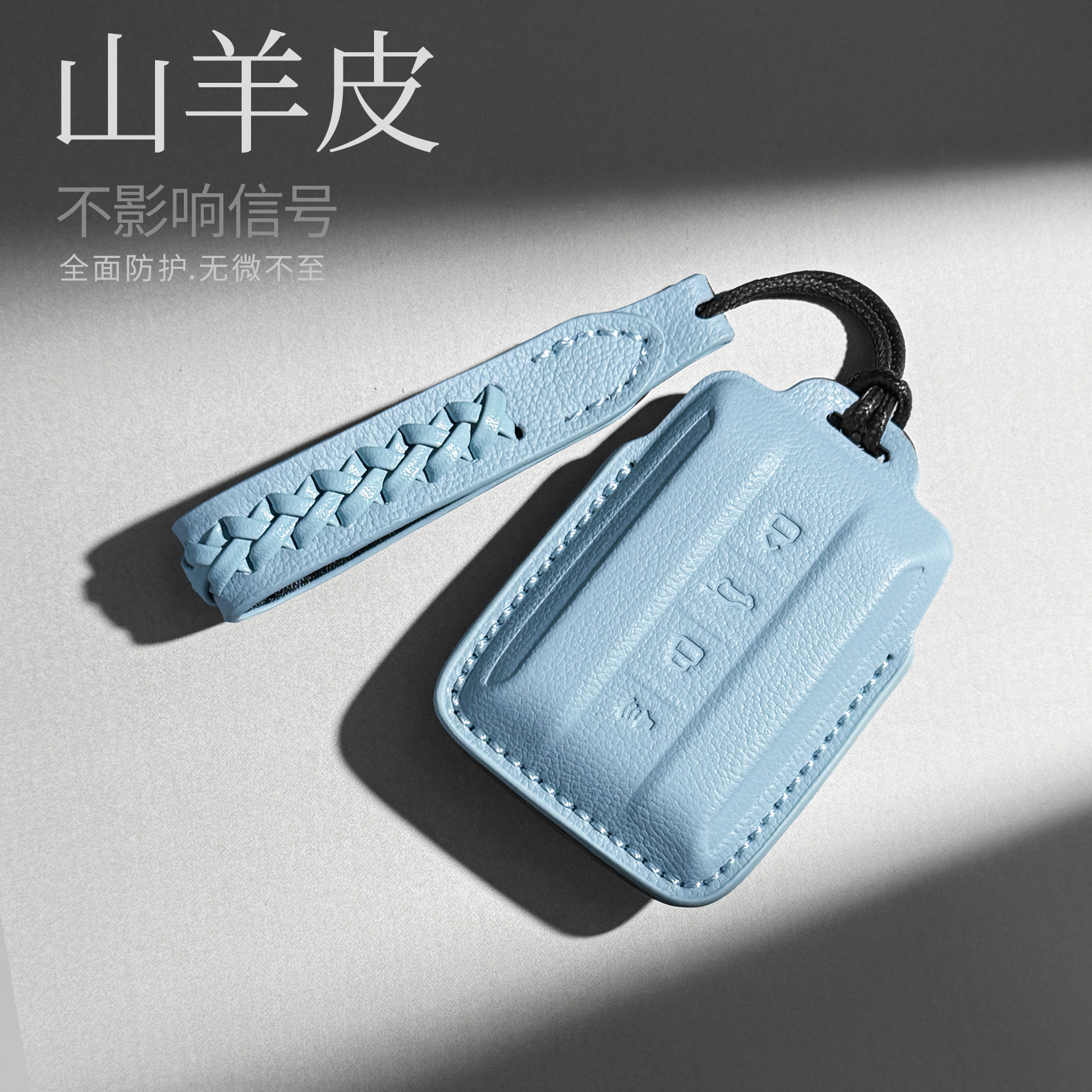 适用于坦克钥匙套山羊皮材质图片