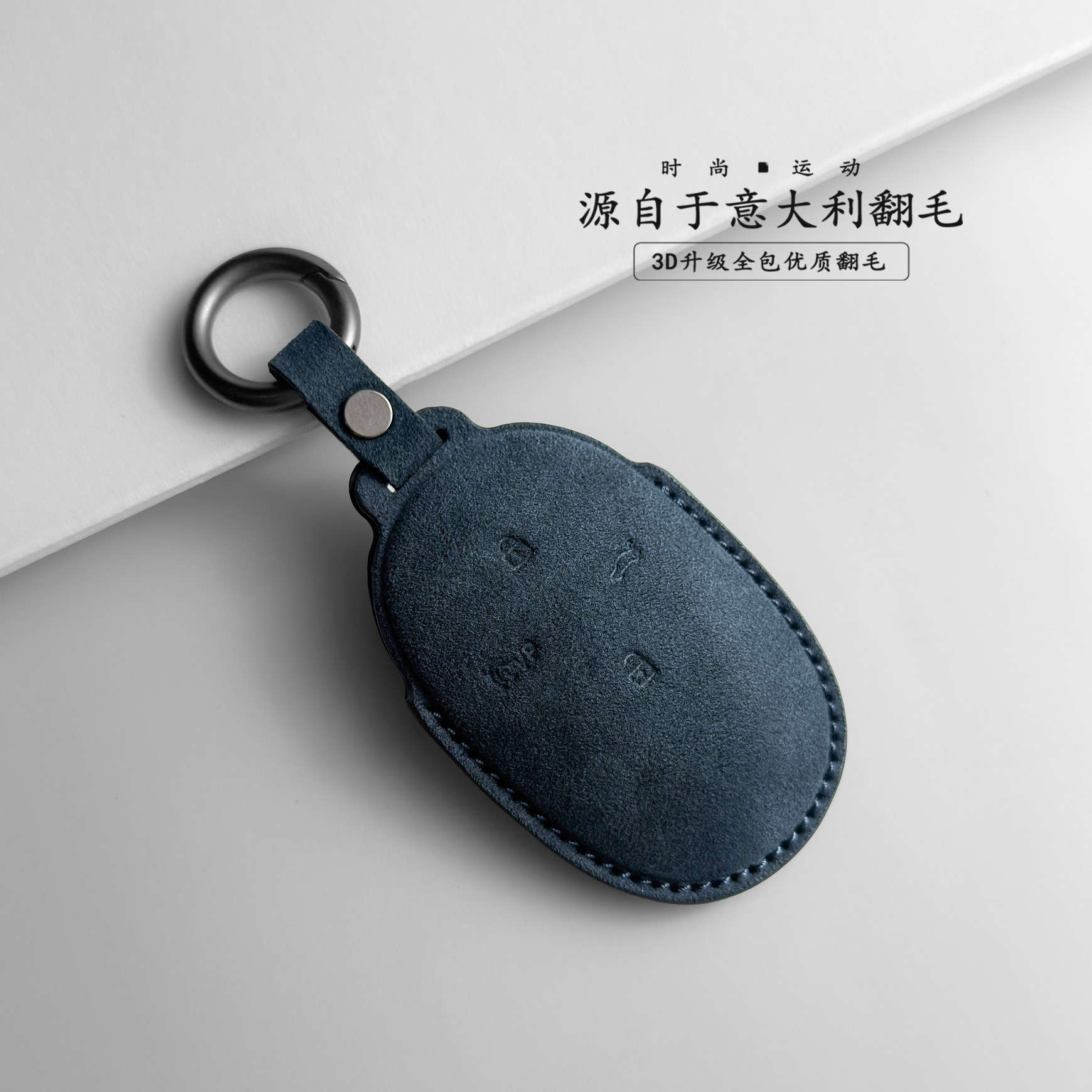 专用于大众id.era9x钥匙套Alcantara安徽与众08汽车钥匙包壳扣卡