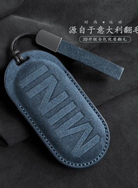 适用于宝马纯电minicooper车钥匙套电动迷你countryman汽车扣壳包