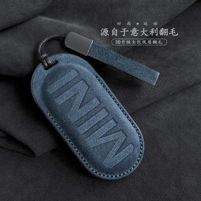 宝马纯电mini车钥匙套Alcantara