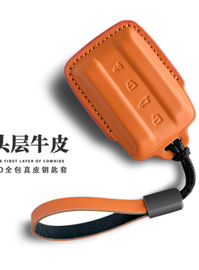 适用于坦克300钥匙套真皮700坦克500 hi4t汽车钥匙包壳扣400内饰