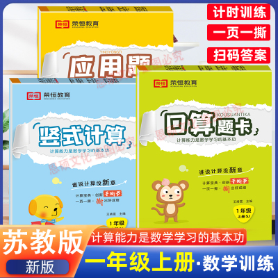 苏教版数学一年级上册算题