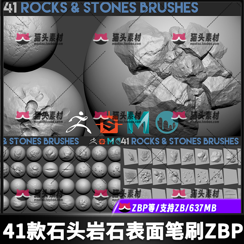 ZBrush写实 石头 岩石雕刻zb石头山体凹坑硬表面纹理笔刷设计素材