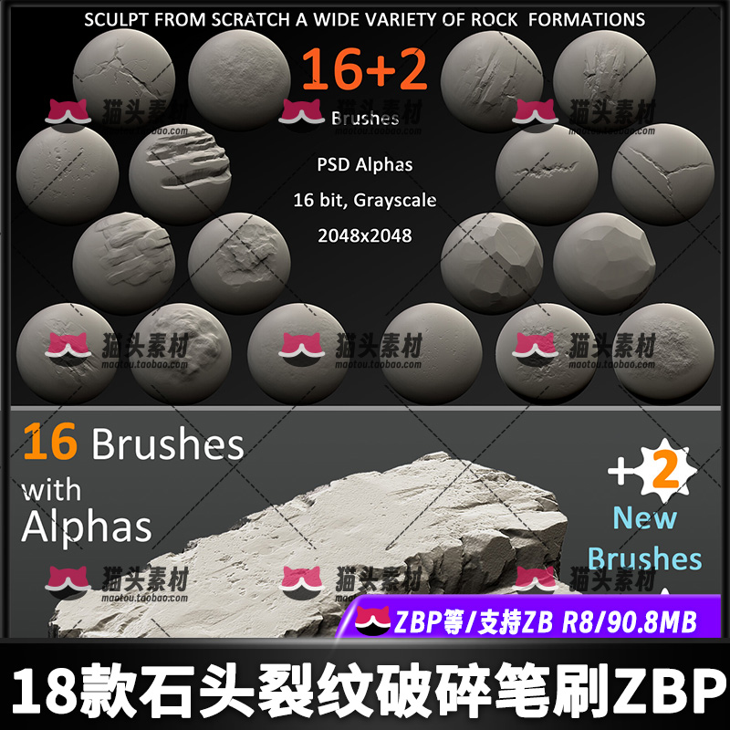 18种ZBrush写实石头 岩石 雕刻 zb山体凹坑硬表面纹理ZBP石头笔刷