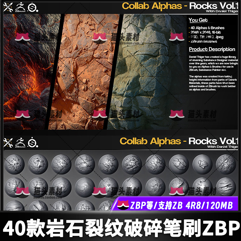 40种ZBrush写实石头 岩石雕刻 zb山体凹坑硬表面纹理ZBP石头笔刷